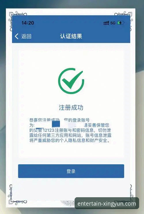 杏运体育最新地址入口详解：从注册到下载的全流程指南