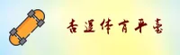 使用指南与常见问题