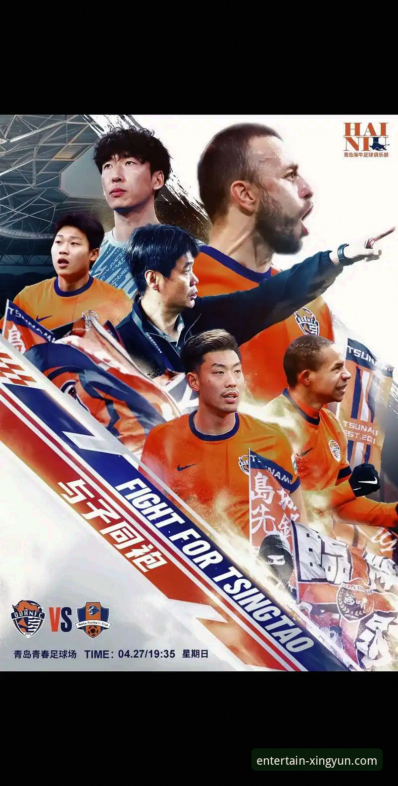 揭秘！青岛海牛13年首胜海港背后，我在杏运体育平台看到的震撼细节